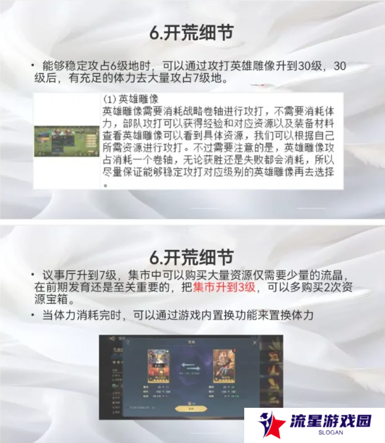 荒野国度攻略大全   保姆级对战心得图片17