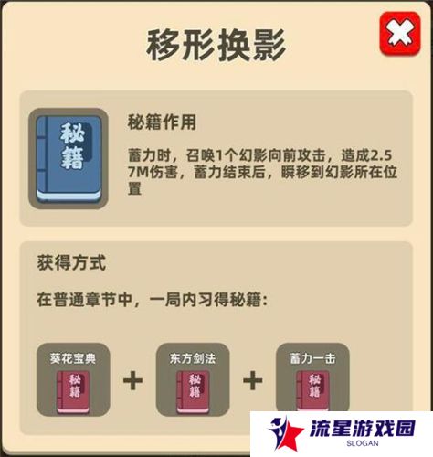 《我功夫特牛》移形换影合成方法