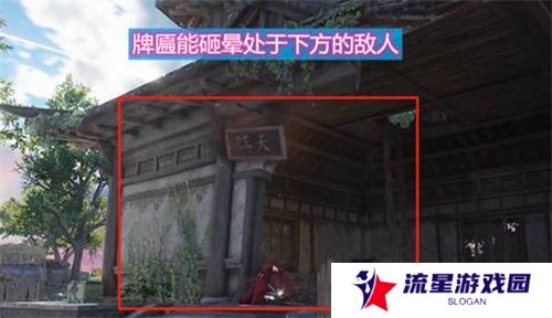 《永劫无间》牌匾掉落任务攻略