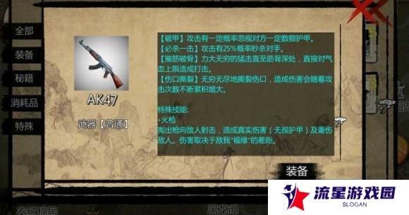 《金庸群侠传x》全秘籍代码一览
