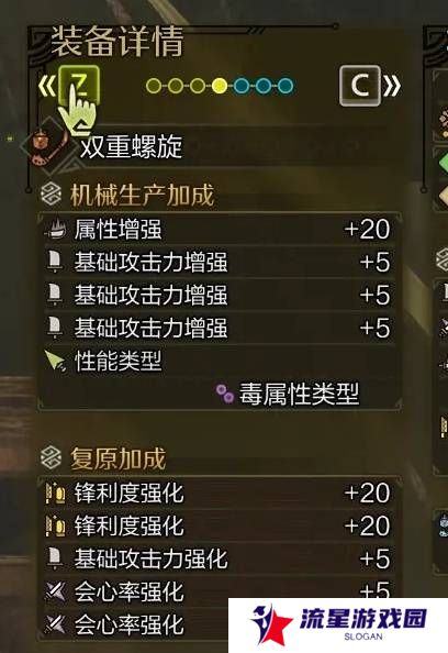 怪物猎人荒野虫棍怎么配装    毕业虫棍配装推荐图片4