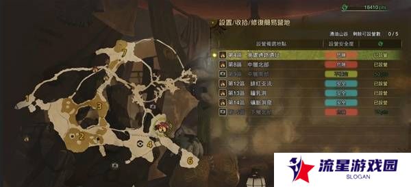 怪物猎人荒野营地位置在哪   营地位置大全图片25