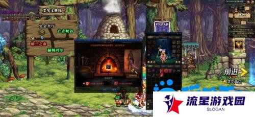 《DNF》武器幻化流程