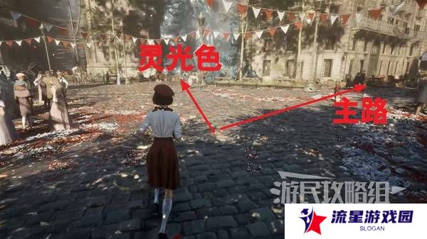 光与影33号远征队攻略大全   所有章节全流程攻略总汇图片13