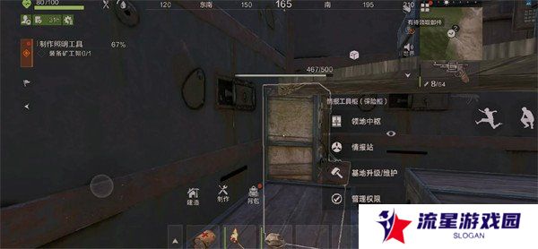失控进化工具柜怎么使用 工具柜使用方法