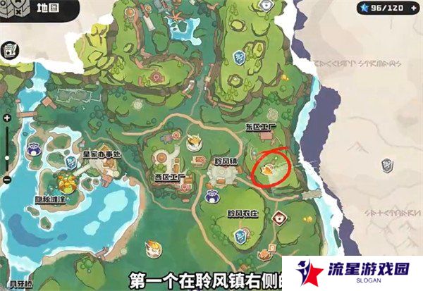 洛克王国世界冒险者之章4个学生在哪 冒险者之章4个学生位置一览