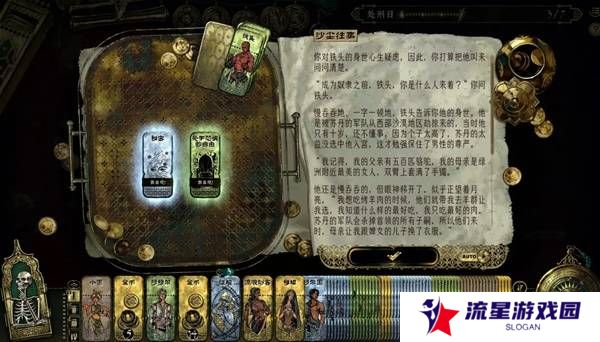 苏丹的游戏正教弑神线攻略  正教弑神