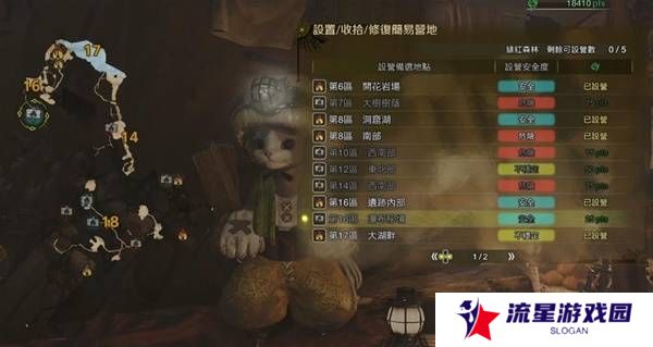 怪物猎人荒野营地位置在哪   营地位置大全图片21
