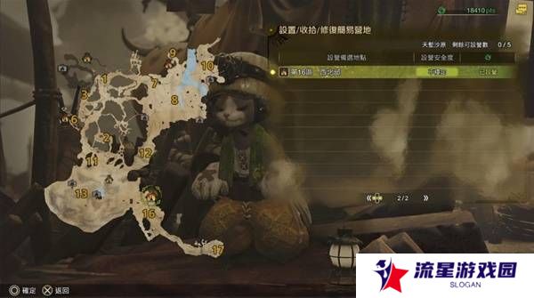 怪物猎人荒野营地位置在哪   营地位置大全图片10