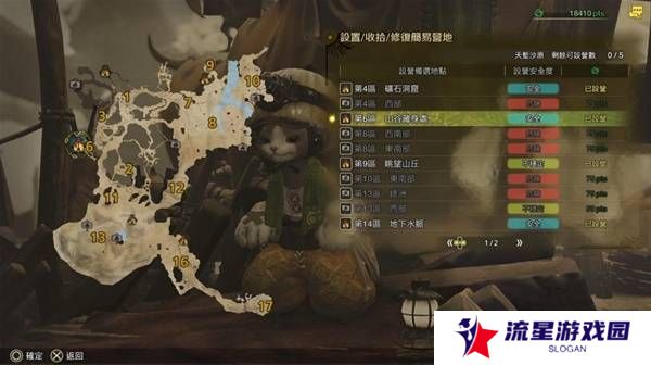 怪物猎人荒野营地位置在哪   营地位置大全图片2