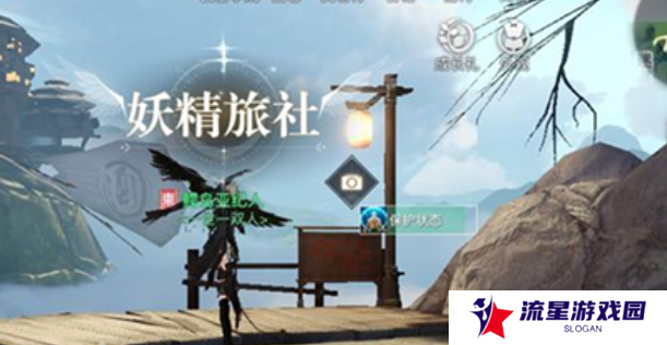 《天谕手游》昔时之约任务攻略