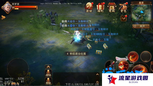 《大唐无双手游》悬赏任务玩法介绍