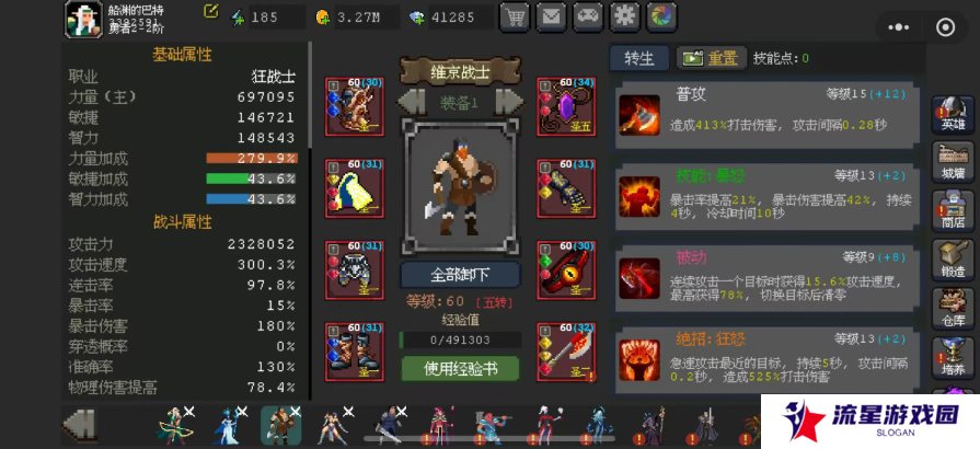 魔法之路最强阵容搭配 什么阵容好？