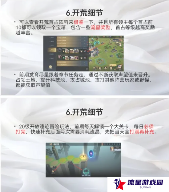 荒野国度攻略大全   保姆级对战心得图片16