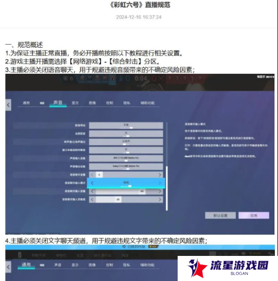 直播解禁一个月后的彩六，变成玩家期待的模样了吗？