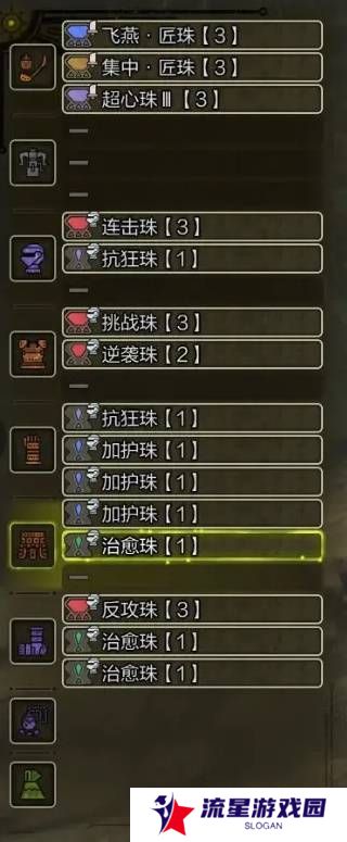 怪物猎人荒野虫棍怎么配装    毕业虫棍配装推荐图片3