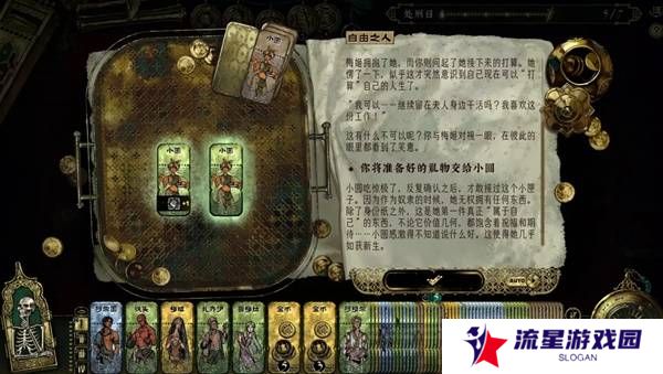 苏丹的游戏正教弑神线攻略  正教弑神