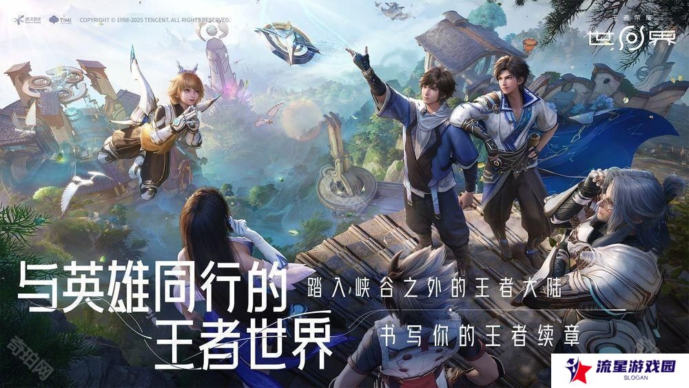 《王者荣耀‧世界》曝光最新实机展示影片 释出英雄、战斗机制、召唤物与 Boss 设计等介绍