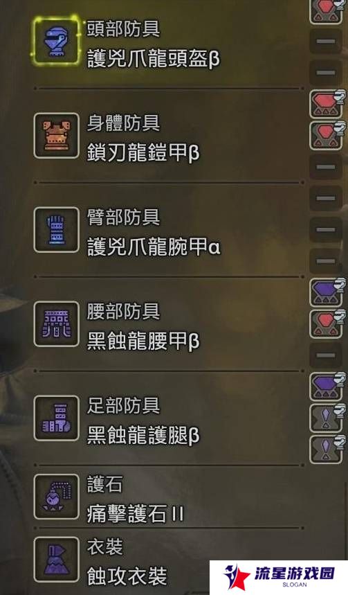 怪物猎人荒野防具推荐   防具搭配武器推荐图片4