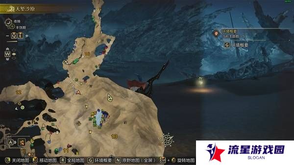 怪物猎人荒野沙野流星位置在哪 沙野流星位置|捕捉全攻略