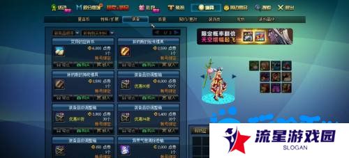 《DNF》武器幻化流程