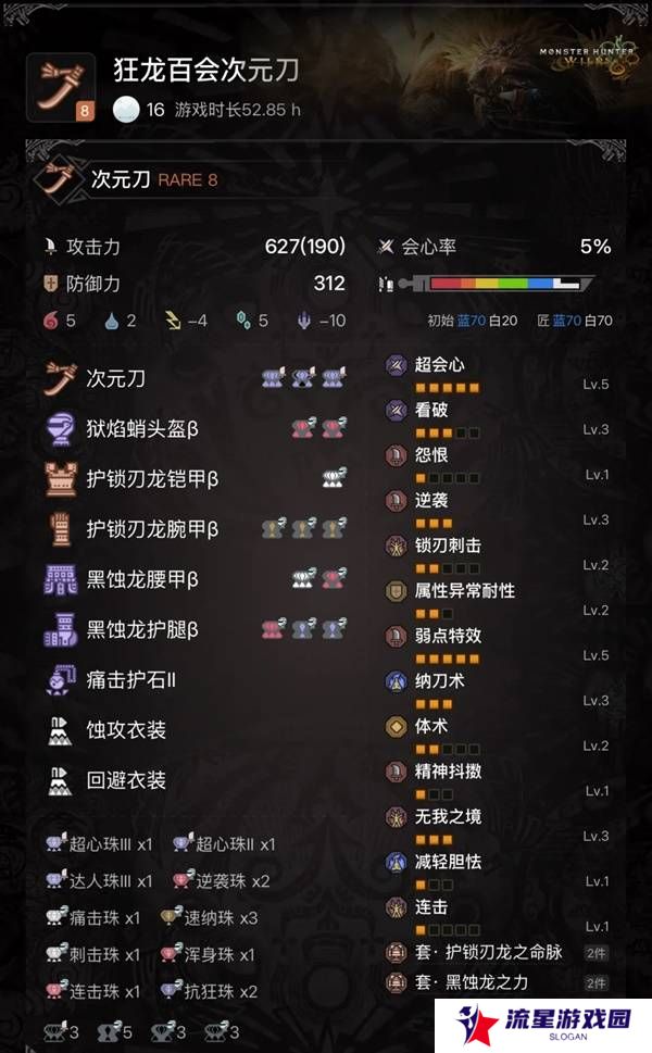 怪物猎人荒野太刀攻略 太刀配装|出招表|升级路线盘点
