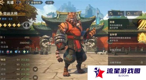 荒野国度林坤怎么获得 林坤获取方法
