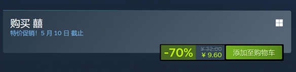 Steam中式恐怖游戏《囍》跳楼价！仅需9.6元即可入手