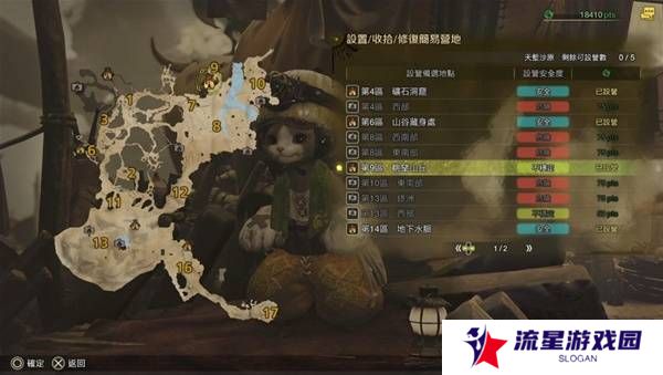 怪物猎人荒野营地位置在哪   营地位置大全图片5