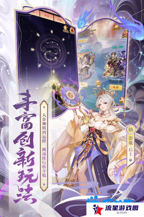《少年西游记》威望作用介绍