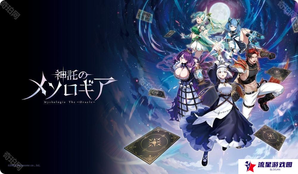 卡牌对战新作《神谕的神话学》将于4月7日进行开放测试 预计2025年春季推出
