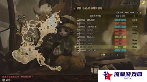怪物猎人荒野营地位置在哪   营地位置大全图片8