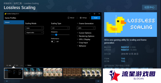 steam上29块的“拼好帧”，竟让低配玩家实现了帧数自由？