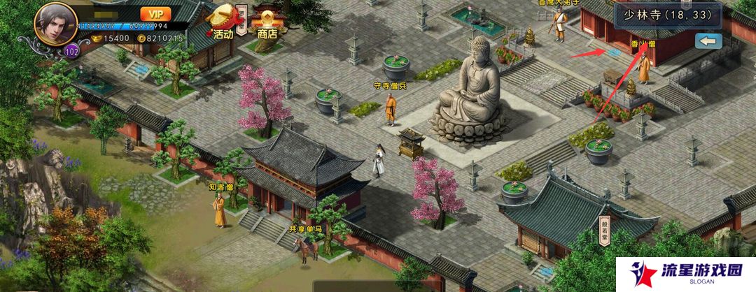 《濡沫江湖》戒刀获得方法
