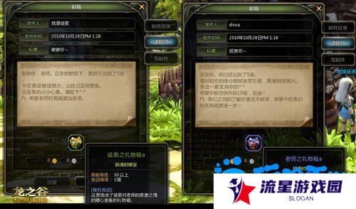 《龙之谷手游》拜师玩法介绍