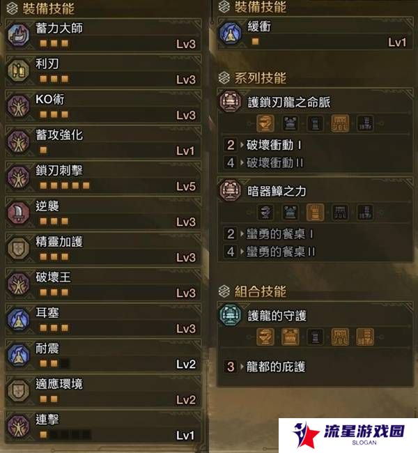 怪物猎人荒野大锤怎么配装   大锤毕业配装攻略图片3
