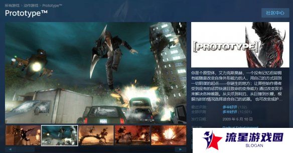 《虐杀原形》Steam国区突然解锁!139元 不支持中文!