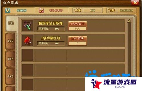 《弹弹堂》公会创建方法