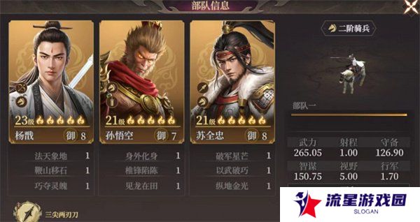 封神开天苏全忠阵容怎么搭配 苏全忠阵容搭配攻略