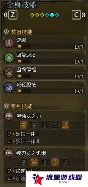怪物猎人荒野虫棍怎么配装    毕业虫棍配装推荐图片2