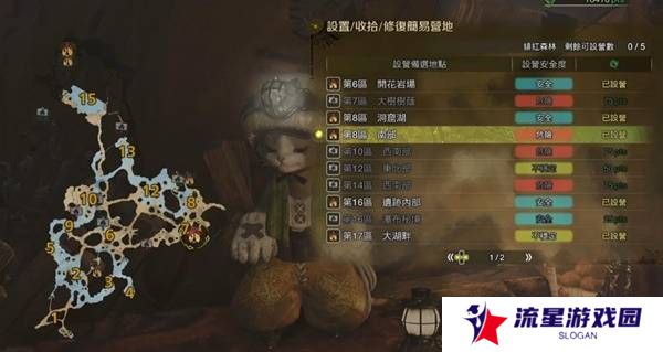 怪物猎人荒野营地位置在哪   营地位置大全图片16