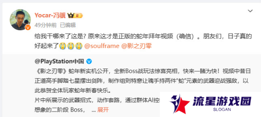 来自“学长”的祝福！冯骥盛赞影之刃零