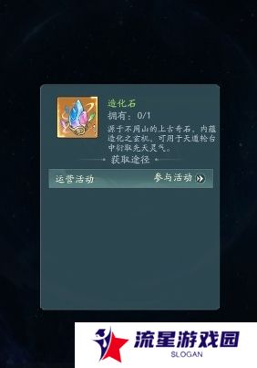 《寻道大千》仙界小世界解锁方法