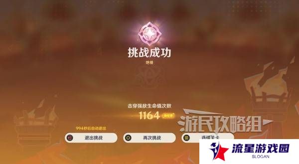原神无极限超激格斗赛第1-5天高分攻略大全图片12