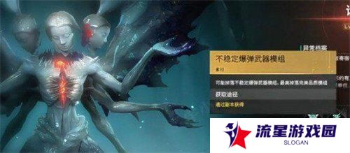 七日世界雪国模组怎么获得 雪国模组获取方法
