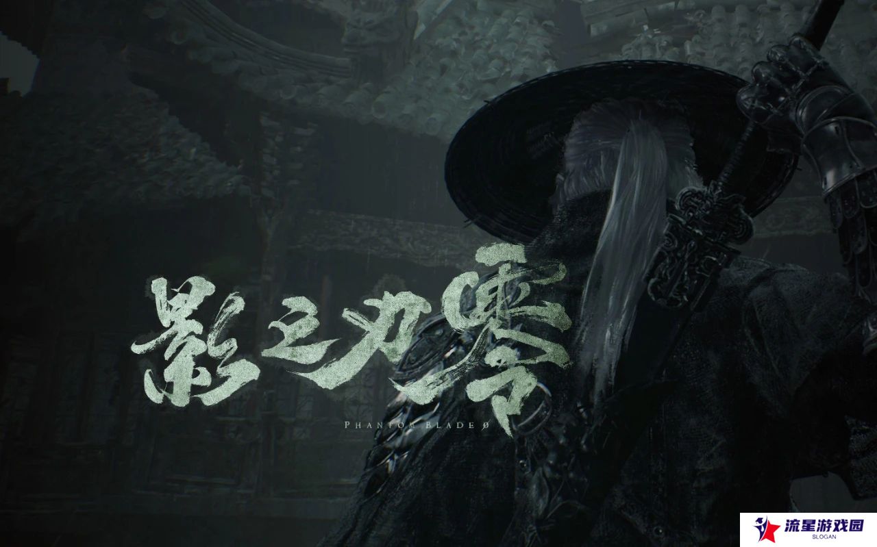 三个难度八种结局？《影之刃：零》曝出新细节