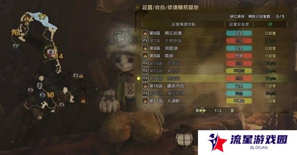 怪物猎人荒野营地位置在哪   营地位置大全图片19