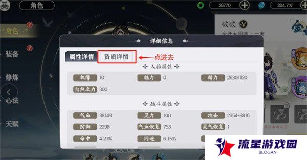 掌门下山绝学怎么学 绝学学习方法