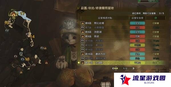 怪物猎人荒野营地位置在哪   营地位置大全图片22