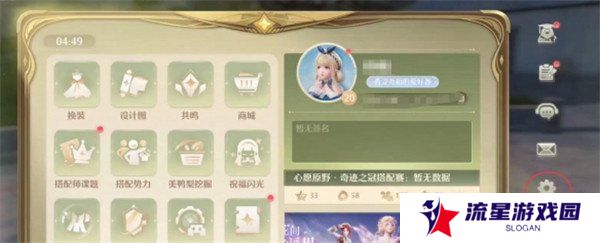 无限暖暖1.5前瞻兑换码是什么 1.5前瞻兑换码分享一览